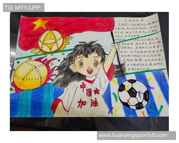 足球画报带你领略世界足球盛事的精彩瞬间与背后故事